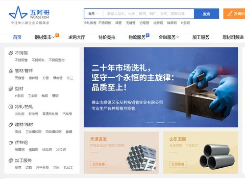 反壟斷監(jiān)管深入鋼鐵產(chǎn)業(yè) 五礦發(fā)展與阿里巴巴合營公司遭立案調(diào)查的技術(shù)背景與行業(yè)影響