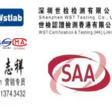 東莞安標(biāo)企業(yè)管理顧問公司 專業(yè)產(chǎn)品質(zhì)量認(rèn)證檢測(cè)與管理咨詢