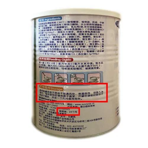 莫被“固體飲料”和“特醫食品”的概念混淆 守護特殊醫學用途食品的嚴肅性