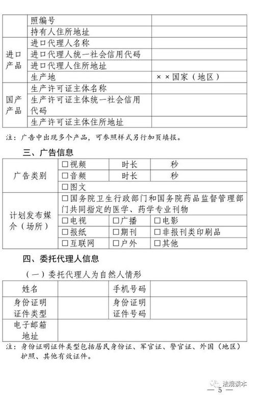 《藥品醫療器械保健食品特殊醫學用途配方食品廣告審查文書格式范本》解讀——特殊醫學用途配方食品篇
