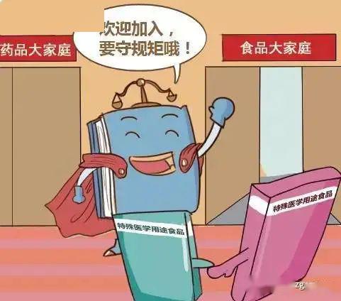內黃縣市場監督管理局發布特殊醫學用途配方食品選購消費提示